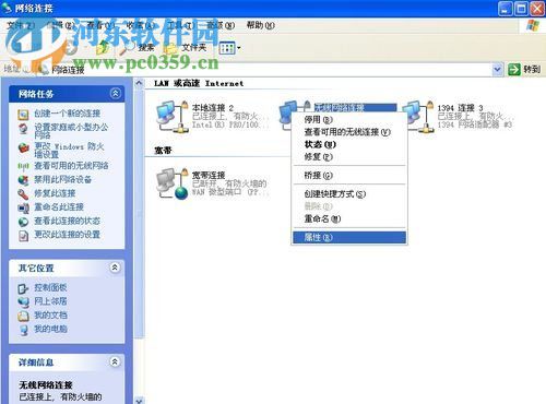 winXP筆記本怎么設(shè)置無線網(wǎng)絡(luò)連接?筆記本設(shè)置無線網(wǎng)絡(luò)連接的方法