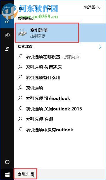 win10怎么關(guān)閉索引服務(wù)?win10關(guān)閉索引服務(wù)的方法