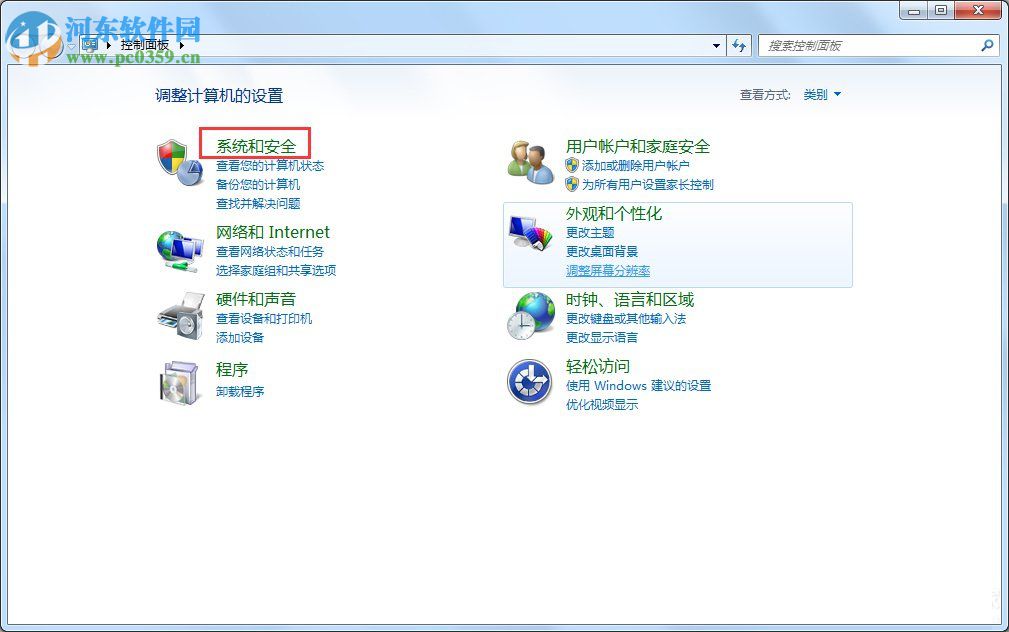 win7本地安全策略找不到怎么辦？打開本地安全策略的方法