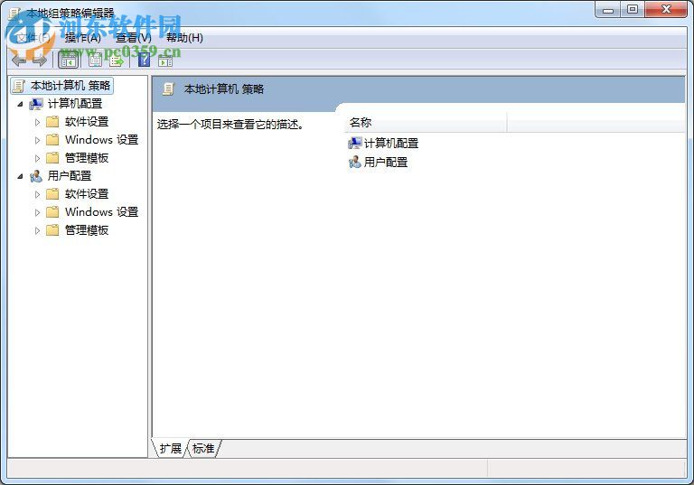 win7本地安全策略找不到怎么辦？打開本地安全策略的方法