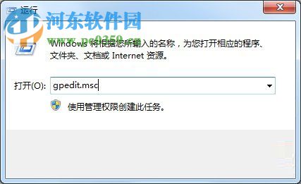 win7本地安全策略找不到怎么辦？打開本地安全策略的方法