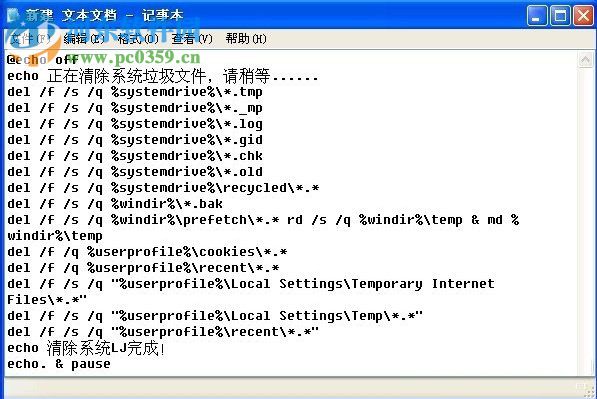 系統垃圾清理的方法是什么？Win XP系統垃圾清理bat的操作方法