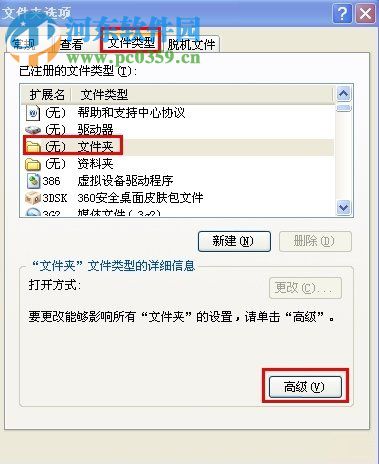 文件夾打不開(kāi)是什么原因？Win XP文件夾打不開(kāi)的解決方法