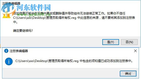 目標文件夾訪問被拒絕怎么辦?Win10目標文件夾訪問被拒絕的解決方法