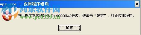 出現(xiàn)應(yīng)用程序錯(cuò)誤怎么辦？Win XP出現(xiàn)應(yīng)用程序錯(cuò)誤的解決方法