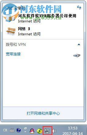 Win7系統代理服務器設置方法圖文教程