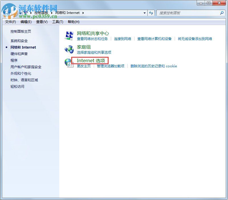 Win7系統代理服務器設置方法圖文教程