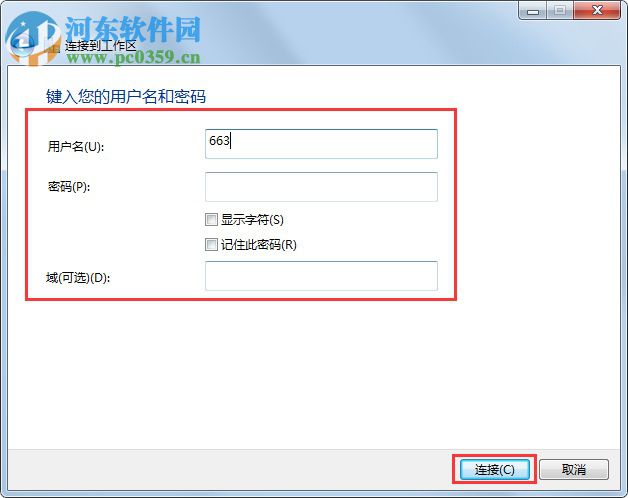Win7系統代理服務器設置方法圖文教程