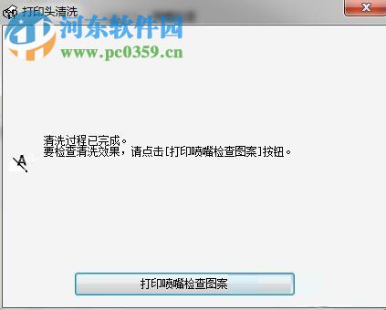 win7清洗打印機(jī)噴頭的方法