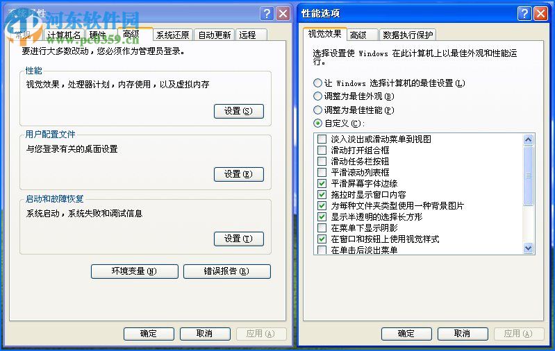 圖標藍底怎么去掉?Win XP圖標藍底去掉的方法