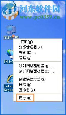 圖標藍底怎么去掉?Win XP圖標藍底去掉的方法