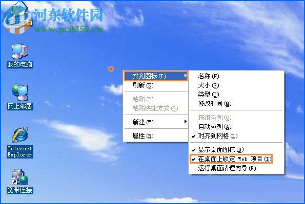 圖標藍底怎么去掉？Win XP圖標藍底去掉的方法