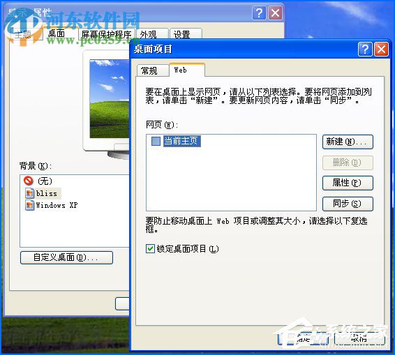 圖標藍底怎么去掉?Win XP圖標藍底去掉的方法