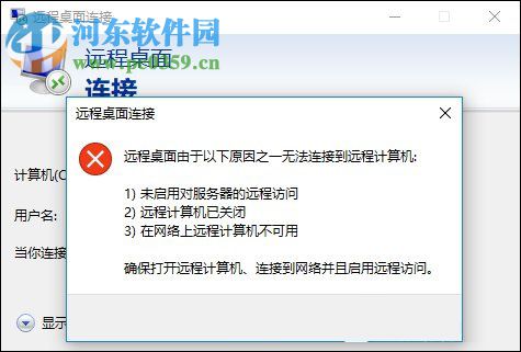 win10遠程桌面連接不上怎么辦？win10遠程桌面連接的操作方法
