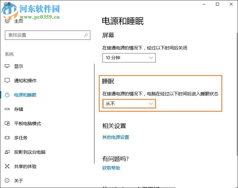 win10遠程桌面連接不上怎么辦？win10遠程桌面連接的操作方法