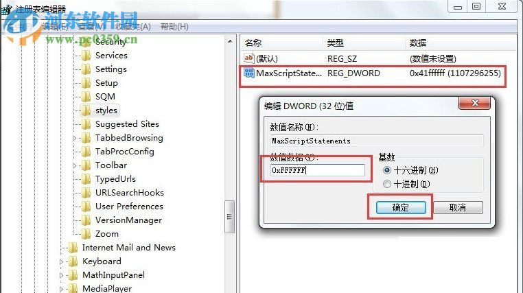Win7是否在此頁面上繼續運行腳本是什么問題？