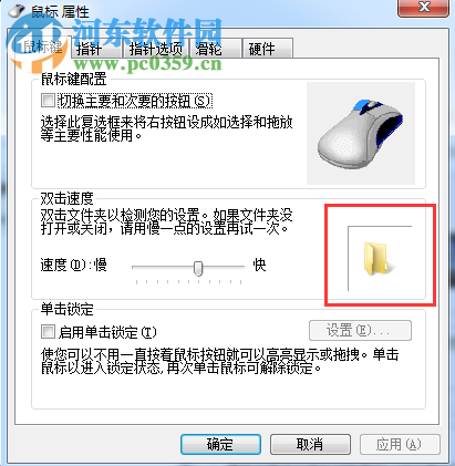 雙擊文件夾打不開(kāi)怎么辦?Win7雙擊文件夾打不開(kāi)的解決方法