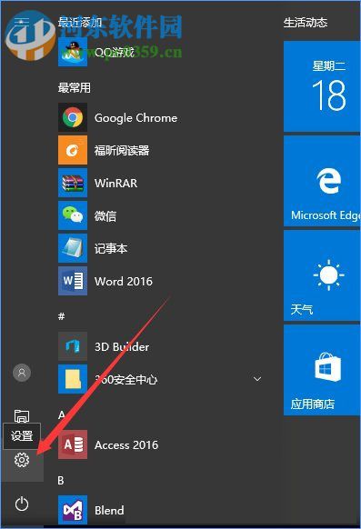 win10創意者更新是什么?win10創意者更新的方法