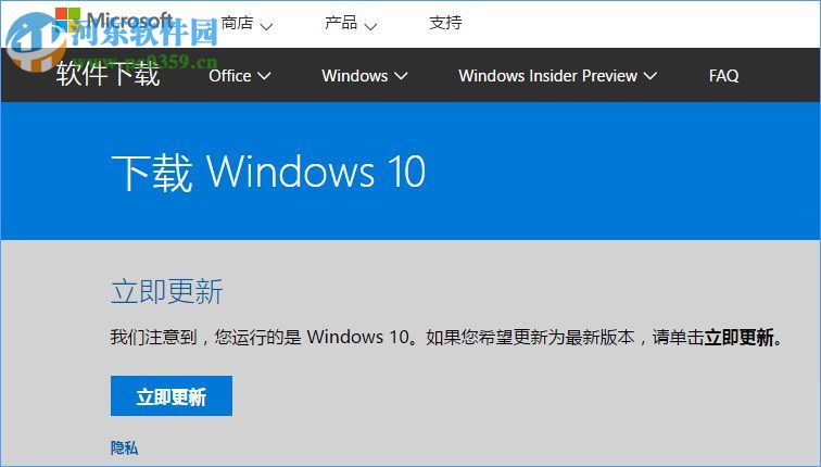 win10創意者更新是什么?win10創意者更新的方法