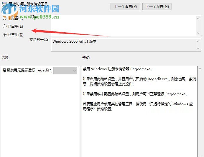 注冊表被管理員禁用了怎么辦？Win10注冊表被管理員禁用的解決方法