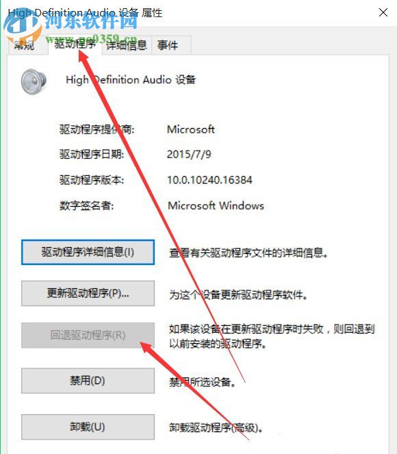 win10電腦沒有聲音怎么修復？win10電腦沒有聲音修復的方法