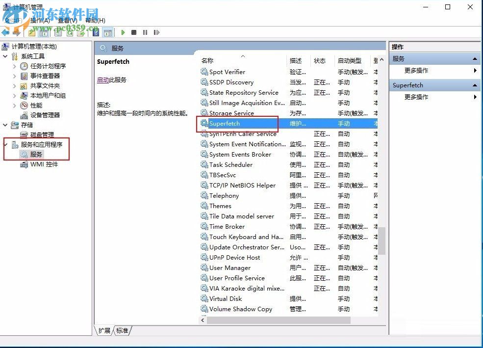 system占用內(nèi)存高怎么辦？Win10系統(tǒng)system占用內(nèi)存高的解決方法