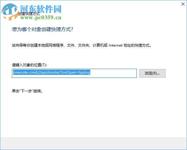 win10便簽在哪?Win10將便箋移到桌面的方法