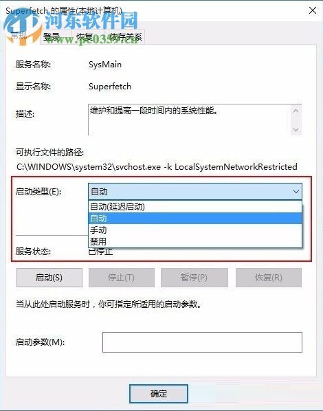 system占用內(nèi)存高怎么辦？Win10系統(tǒng)system占用內(nèi)存高的解決方法