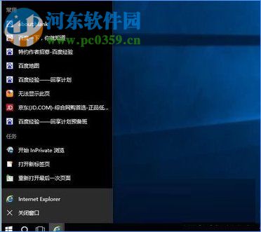 win10最常用列表怎么關閉?win10最常用列表關閉的方法