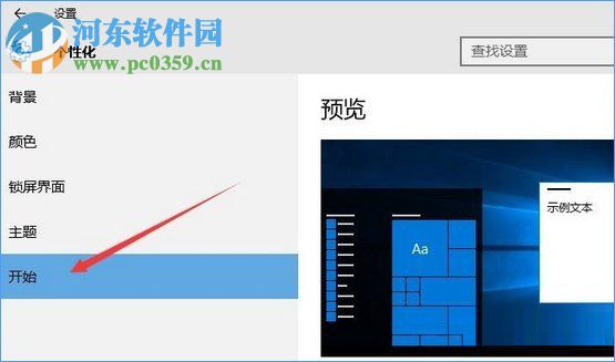win10最常用列表怎么關閉?win10最常用列表關閉的方法
