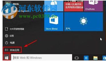 Win10運行窗口怎么打開?Win10打開運行窗口的方法