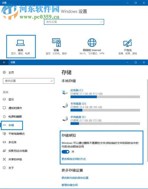 win10存儲感知怎么用？win10存儲感知的使用方法