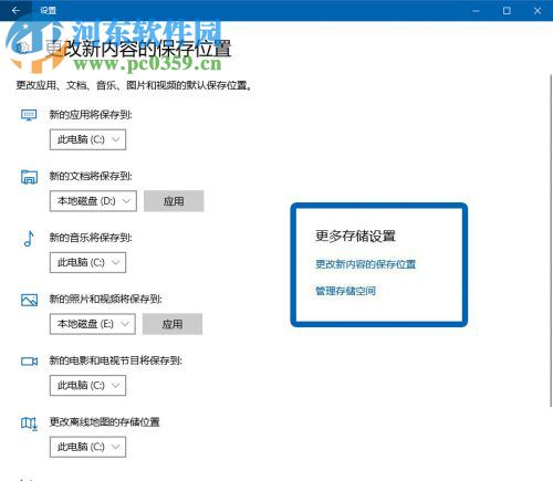 win10存儲感知怎么用？win10存儲感知的使用方法