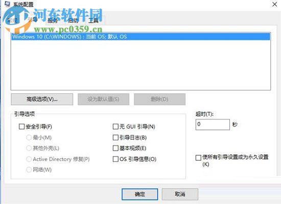 安全模式怎么進?Win10進入安全模式的方法