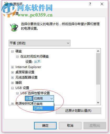 usb鼠標(biāo)經(jīng)常失靈怎么辦？Win10usb鼠標(biāo)經(jīng)常失靈的解決方法