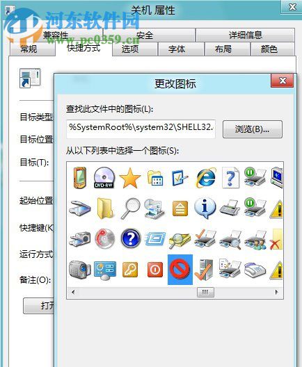 Win8怎么關(guān)機(jī)？win8關(guān)機(jī)快捷鍵的創(chuàng)建方法