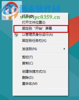 Win8怎么關(guān)機(jī)？win8關(guān)機(jī)快捷鍵的創(chuàng)建方法