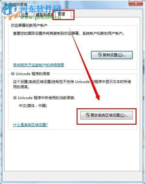 文字亂碼怎么修復(fù)？Win7文字亂碼修復(fù)的方法