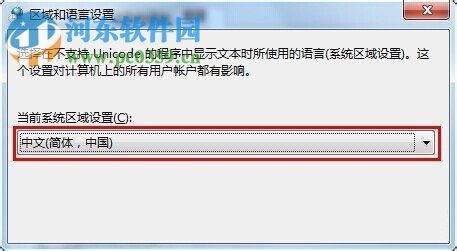 文字亂碼怎么修復(fù)？Win7文字亂碼修復(fù)的方法