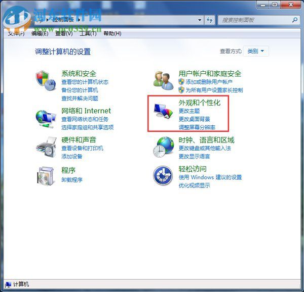 win7節能模式怎么開啟？win7節能模式開啟的方法