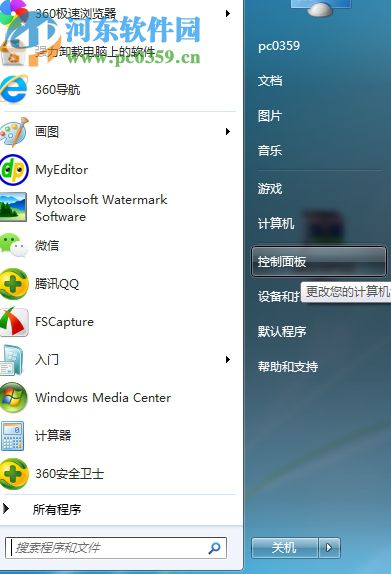 win7節能模式怎么開啟？win7節能模式開啟的方法