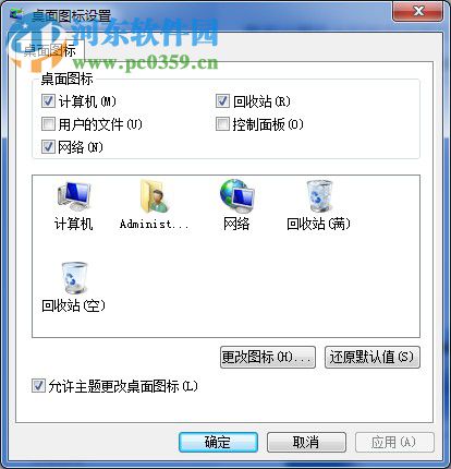 win7桌面圖標(biāo)不見了怎么辦？找回win7桌面圖標(biāo)的方法