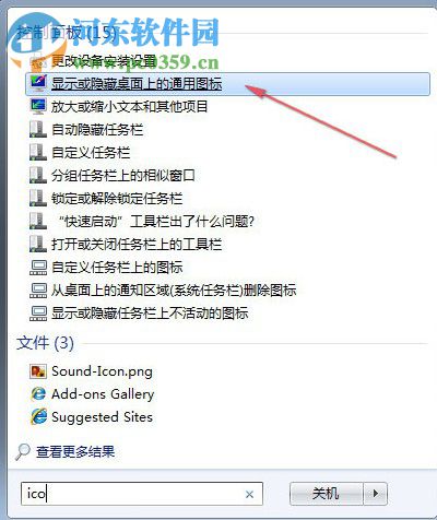 win7桌面圖標(biāo)不見了怎么辦？找回win7桌面圖標(biāo)的方法
