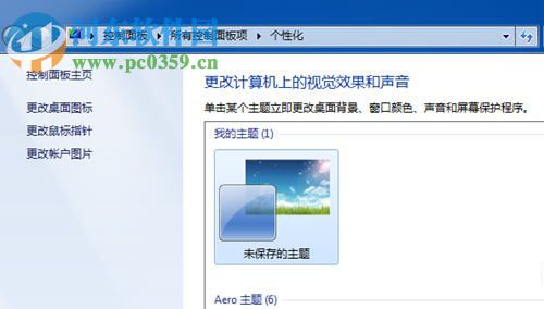win7桌面圖標(biāo)不見了怎么辦？找回win7桌面圖標(biāo)的方法