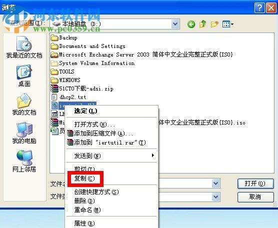 iertutil.dll丟失了怎么辦？WinXP系統iertutil.dll丟失的解決方法