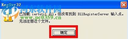 iertutil.dll丟失了怎么辦？WinXP系統iertutil.dll丟失的解決方法