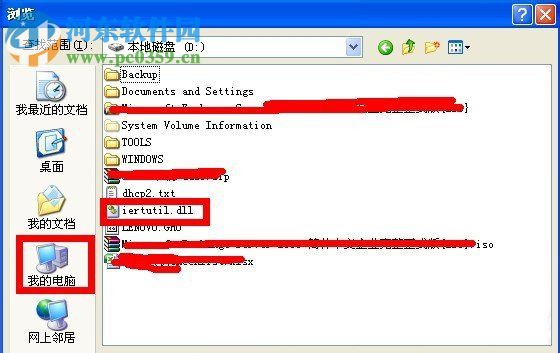 iertutil.dll丟失了怎么辦？WinXP系統iertutil.dll丟失的解決方法