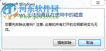 Win7系統提由于i/o設備錯誤無法運行此項請求是什么問題？