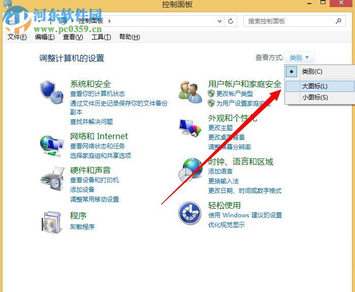 dump文件怎么獲取？Win8系統dump文件獲取的方法