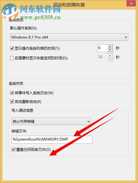 dump文件怎么獲取？Win8系統dump文件獲取的方法